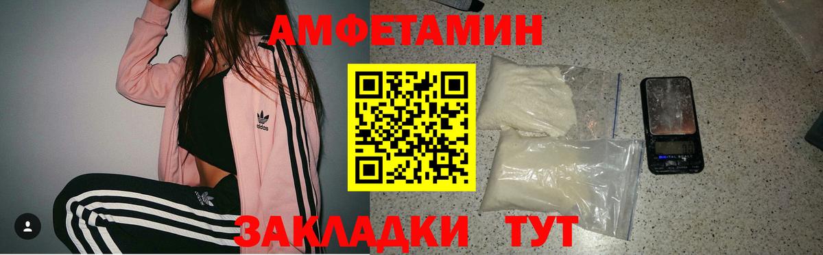 АМФЕТАМИН Premium Кандалакша