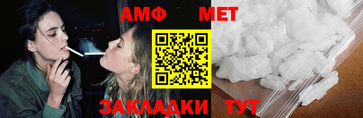 Кандалакша  АМФ  Amphetamine  Амфетамин Premium  Вход с VPN 