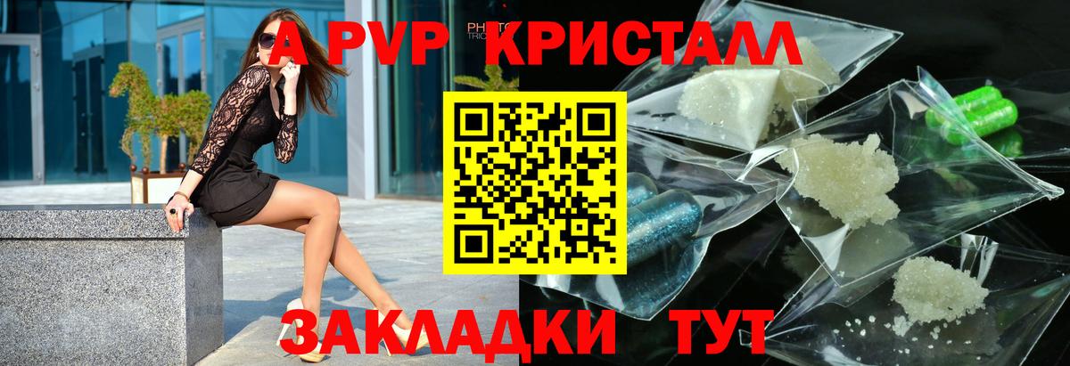 Alfa_PVP Crystall Кандалакша