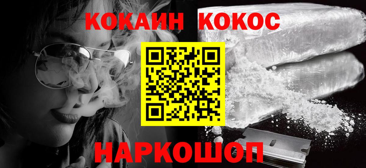 Кокаин Колумбийский  Вход с VPN  цены   Кокаин  Cocaine Эквадор  Кандалакша 