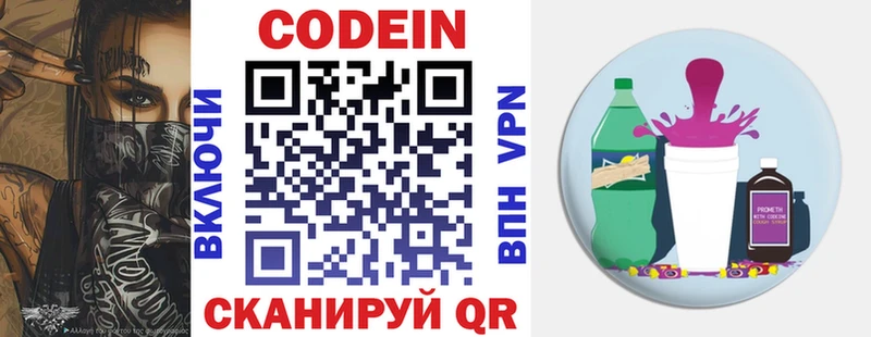 Codein Purple Drank дарк нет какой сайт Кандалакша
