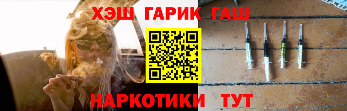 Гашиш Изолятор  Гашиш гарик  Кандалакша  Вход с VPN 