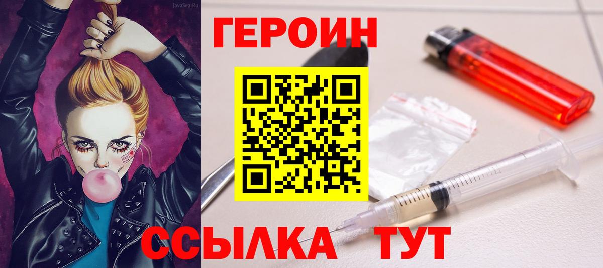 ГЕРОИН афганец  Вход с VPN  Кандалакша 