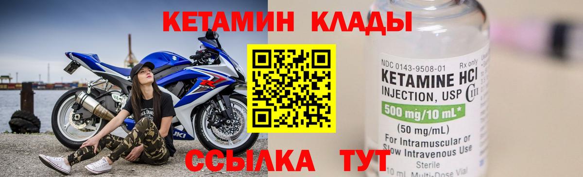 КЕТАМИН ketamine Кандалакша