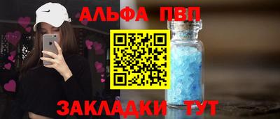 альфа пвп VHQ Бугуруслан