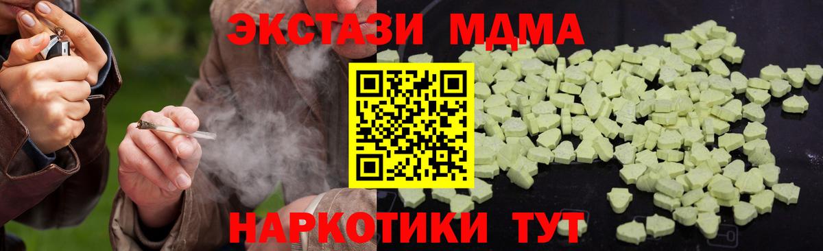 МДМА crystal Кандалакша