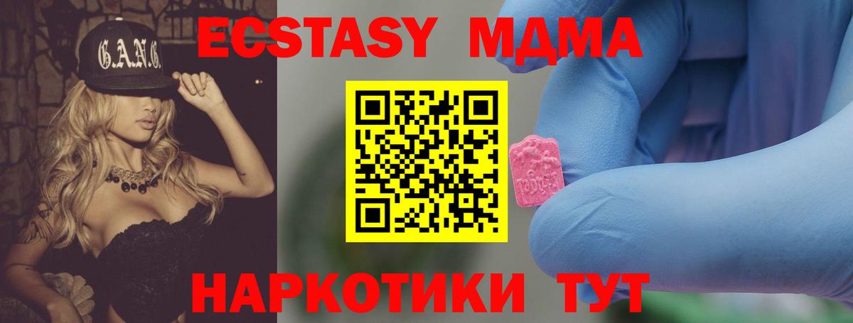 Кандалакша  MDMA  MDMA молли  Вход с VPN  МДМА crystal 