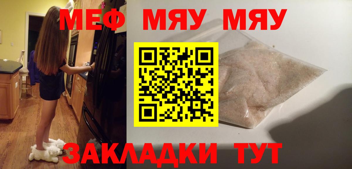Меф мяу мяу  Вход с VPN  Мефедрон  Мефедрон  blacksprut онион  Кандалакша 