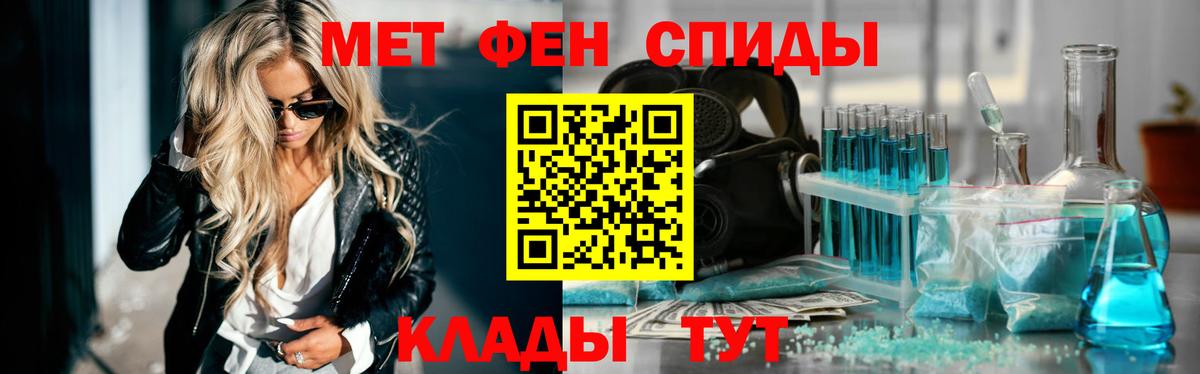 МЕТАМФЕТАМИН мет Кандалакша
