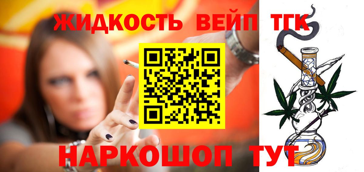 ТГК вейп Кандалакша