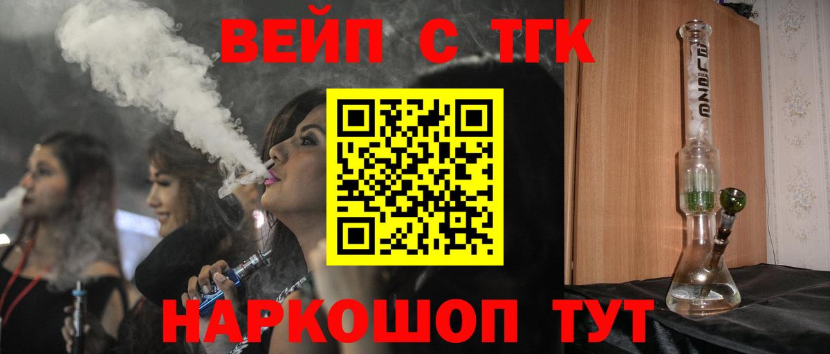 Кандалакша  Дистиллят ТГК жижа  Дистиллят ТГК вейп с тгк  Вход с VPN 